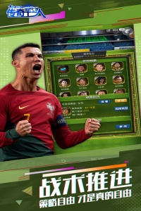 绿茵传奇百度版