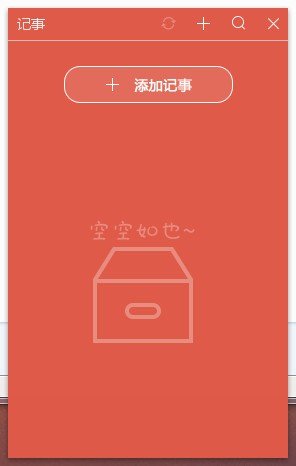 轻日历