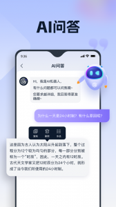聪明灵犀app