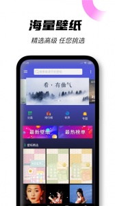 壁纸图片大全app