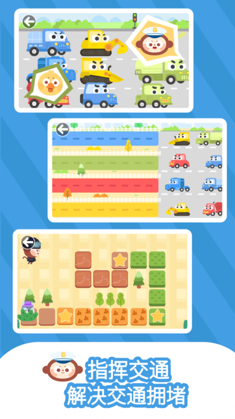 多多小警察游戏