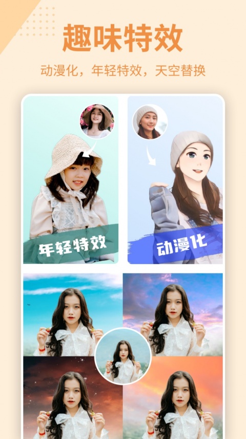 抠图p图秀app