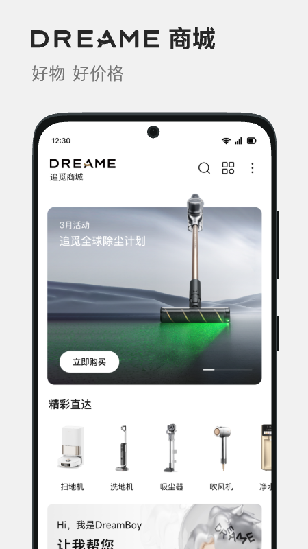 Dreamehome官方版