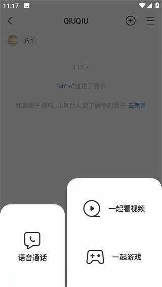 窝窝手机版