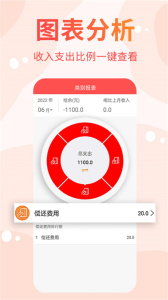 可记手账app
