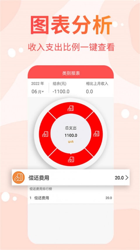 可记手账app
