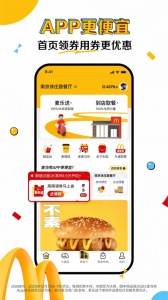 麦乐送app