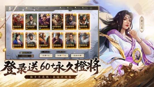 三国志战棋版bilibili版