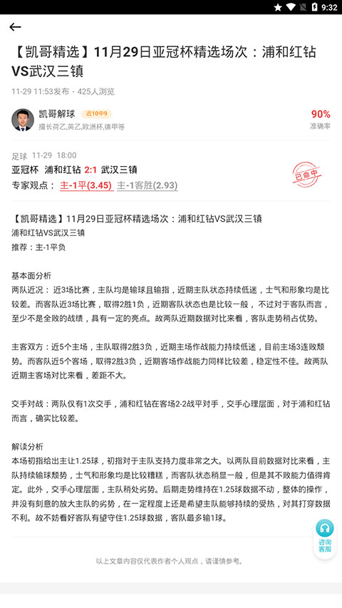 懂球圈app
