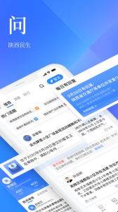 陕西头条app