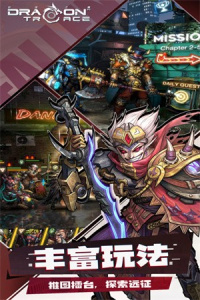 巨龙之痕最强版