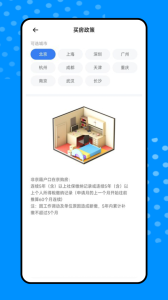 市民e家app