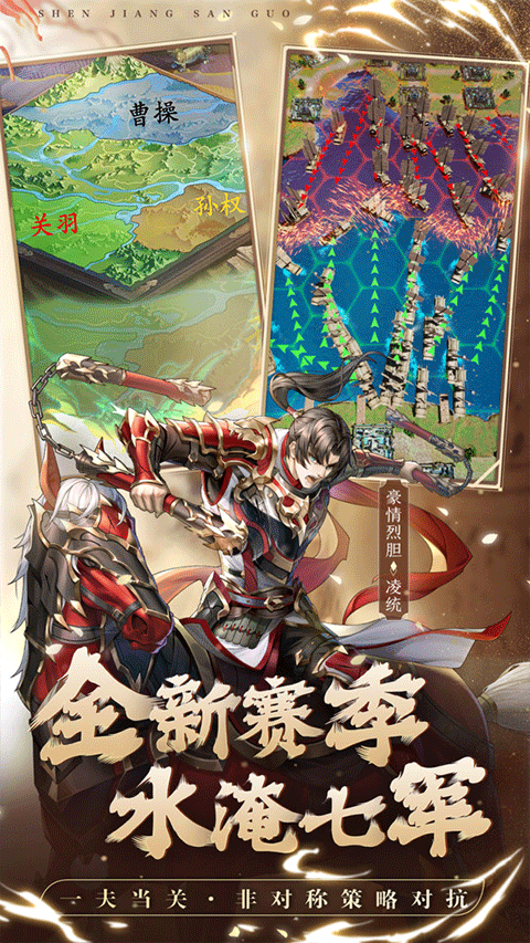 神将三国oppo版