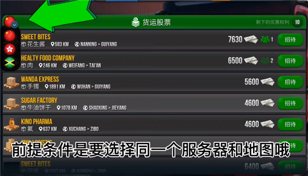 卡车模拟器终极版2026最新版