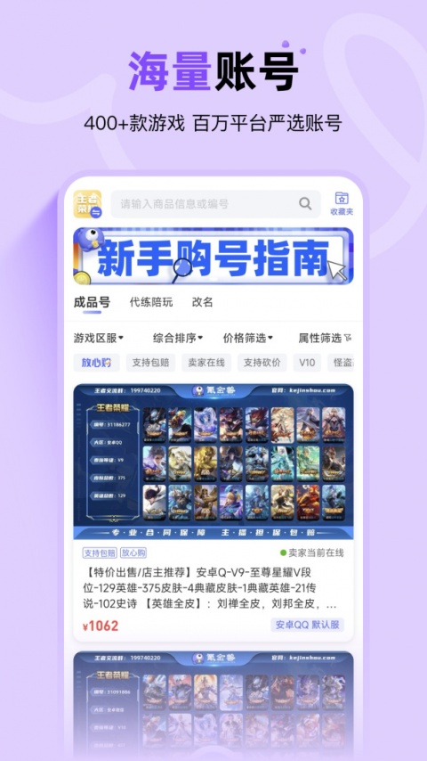 氪金兽app