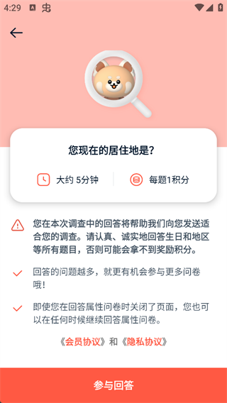 攒粒app