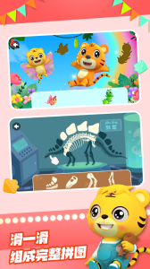 贝乐虎拼图游戏