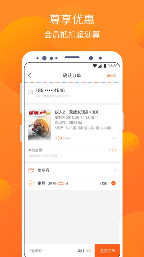 卖座电影app