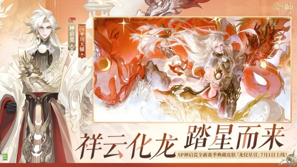 阴阳师oppo版