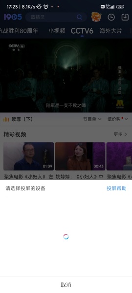 1905中国电影网app