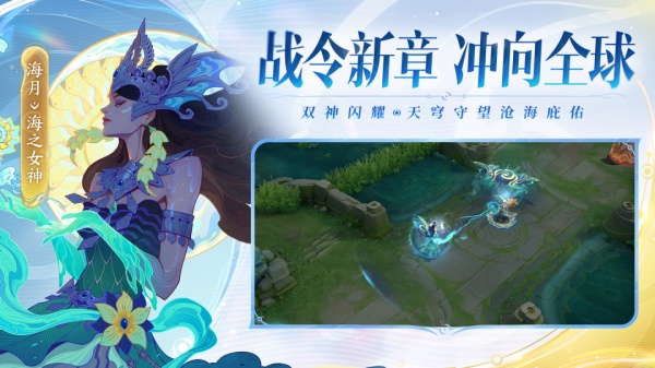 王者荣耀官方正版