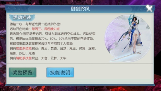 诛仙手游九游版