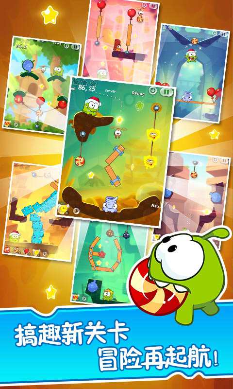 割绳子2无限金币破解版