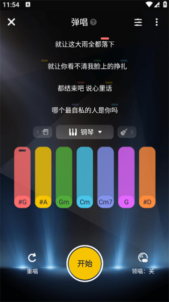 唱鸭app