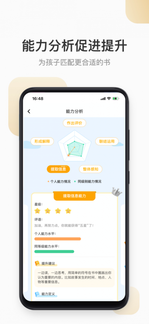 云上书院app