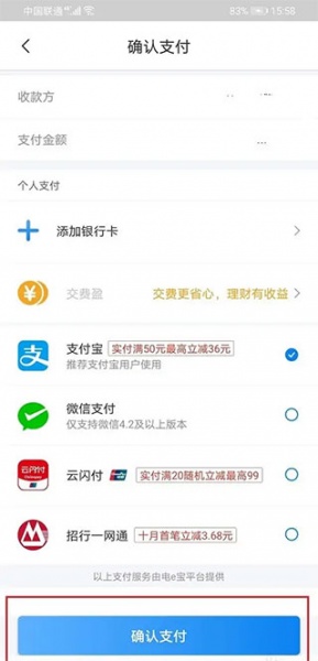 网上国网电力缴纳app
