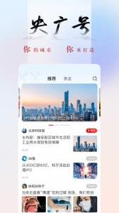 央广网app