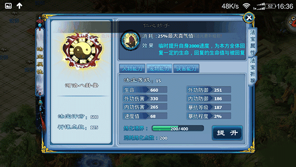 神雕侠侣华为版