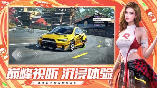 巅峰极速体验服