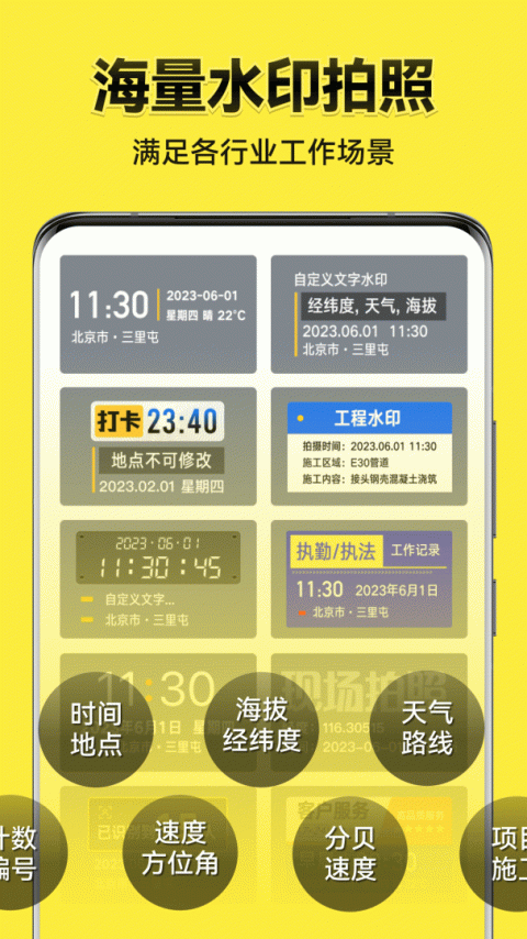 今日水印相机修改器