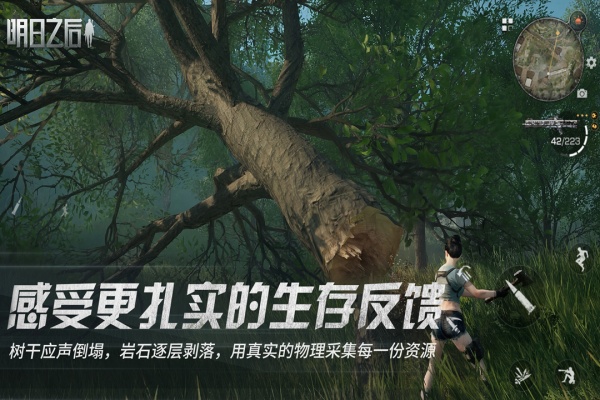 明日之后手游
