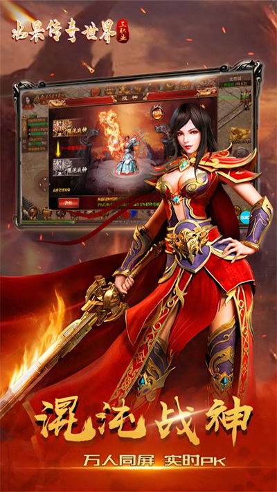 水果传奇世界官方版