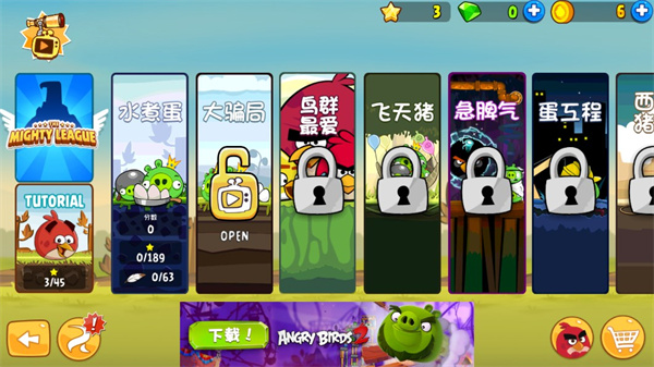 angry birds官方最新版