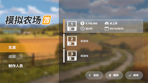 模拟农场20手机版