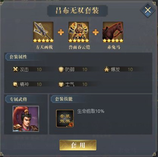 三国志吕布传华为版