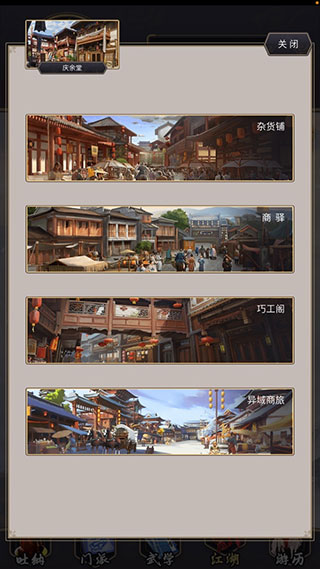 这就是江湖华为版