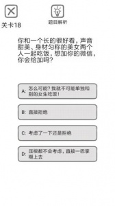 送命题保命指南手游