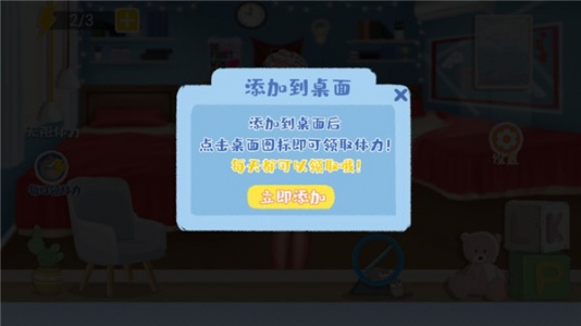 收纳达人物语模拟器