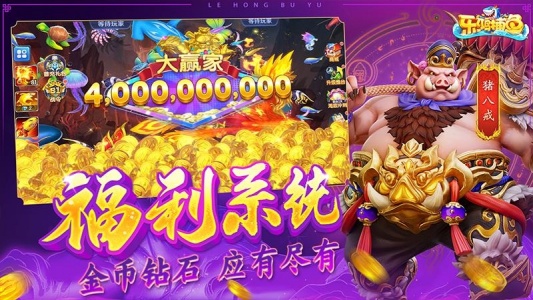 乐鸿捕鱼休闲版