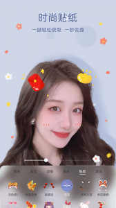 悦颜视频美颜app