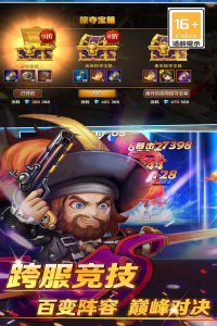 加勒比海盗启航九游版