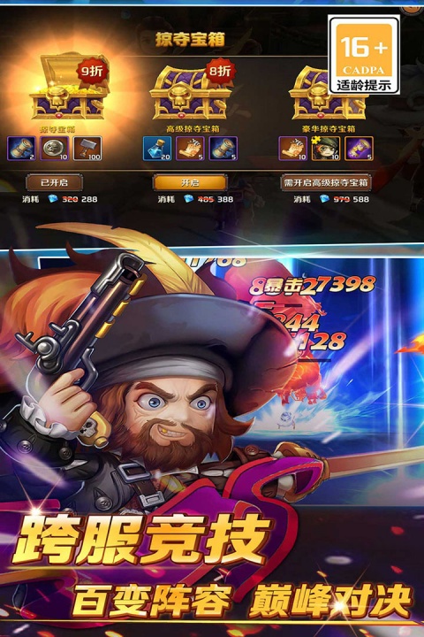 加勒比海盗启航九游版