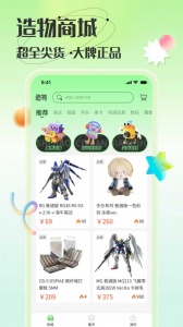 造物app官方版