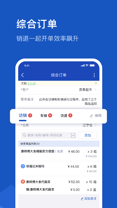 舟谱云管家app