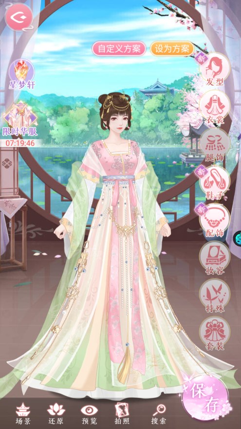 美人传果盘版