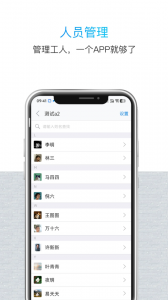 鲁班长管理端app